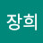 @이장희-u3l