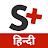 Swasthya Plus Hindi