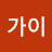 @점프가이-l3m