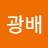 @김광배-v8z