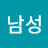 @남성김종욱