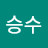 @김승수-t4h