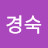 @이경숙-i5d