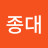 @김종대-n6r