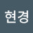 @김현경-x6b