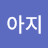 @망아지-e3c