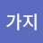 @박가지-x8m
