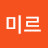 @미르-z4l
