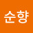 @김순향-r6m