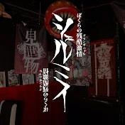 シェルミィ