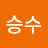 @김승수-h1p