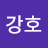 @김강호-b4z