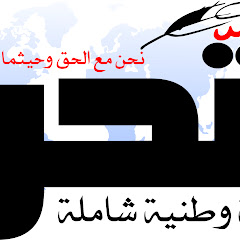 altahrir journal