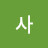 @감사-w3m