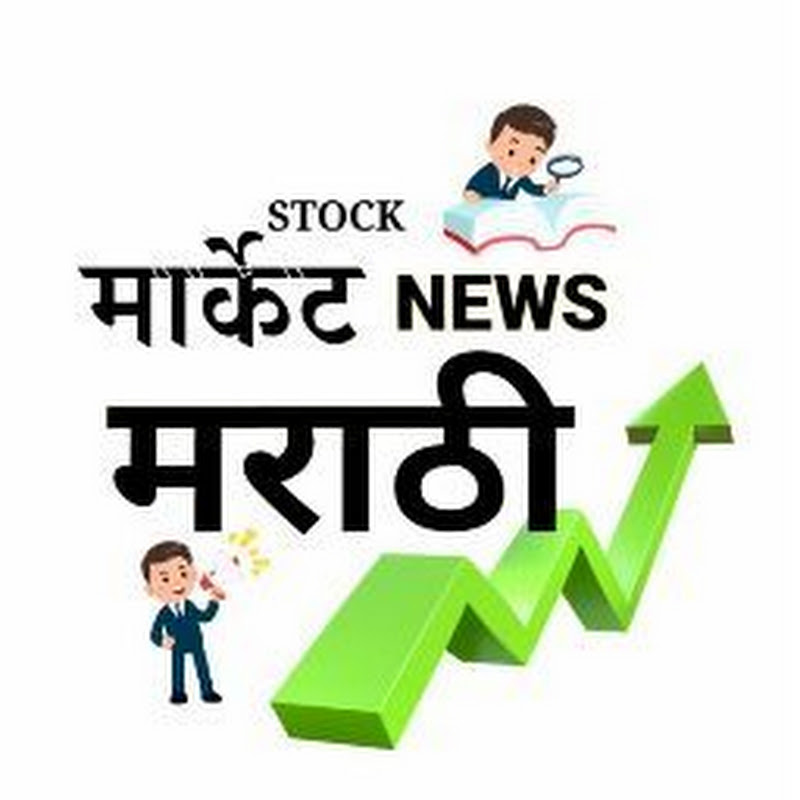 Market News Marathi