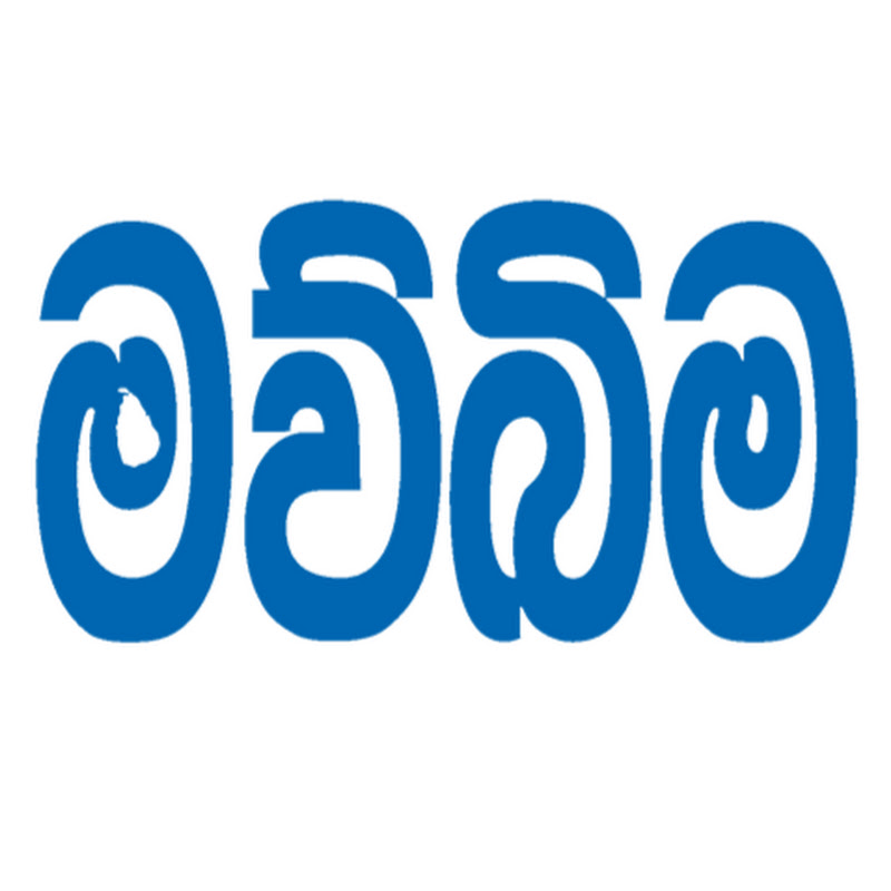 Mawbima