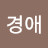 @김경애-q7o6k