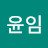 @김윤임-q8m