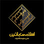 Islami Baatain logo