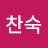 @문찬숙-n4m