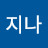 @미소지나-l2c