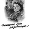 Автор
