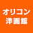 オリコン洋画館 ORICON NEWS