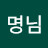 @유명님-m4s