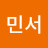 @이민서-c5g