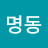 @김명동-o4z
