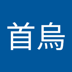 何首烏アイコン画像