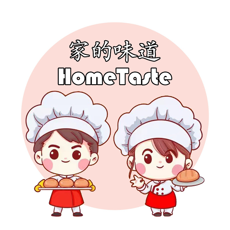家的味道HomeTaste Logo
