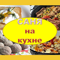 Логотип каналу Саня на кухне