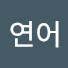 y1mXLODiTjY-channel-avatar-연어