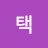 @에이택