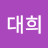 @김대희-l3e