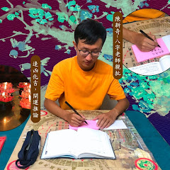 大可論八字アイコン画像