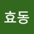 @김효동-k1k
