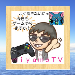 ゲームウィズmiyamoTV