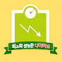 최고의 성형은 다이어트