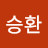 @김승환-y8w