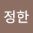@이정한-r5x