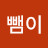 @올뺌이-p9r