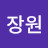 @박장원-s9p