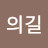 @대박의길