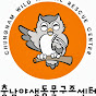 충남야생동물구조센터