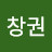 @이창권-t9i