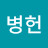 @이병헌-e9q