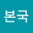 @구본국-m9b
