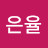 @은율-p7i